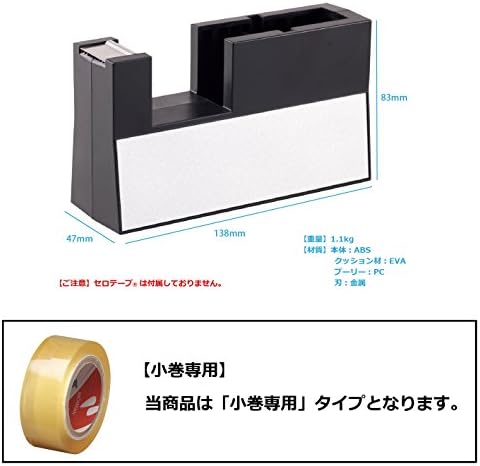 חותך הקלטת Nichiban TC-CBK6, יופי ישר, לגלילים קטנים, שחור