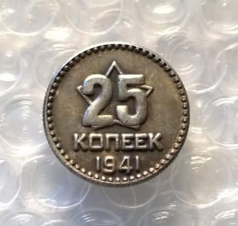מלאכות עתיקות מצופה כסף: 1941 רוסית 25 קופק מטבע העתק מטבע זיכרון מטבע 1231