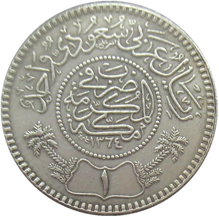 ערב הסעודית העתק זר מטבע זיכרון SA04 1364